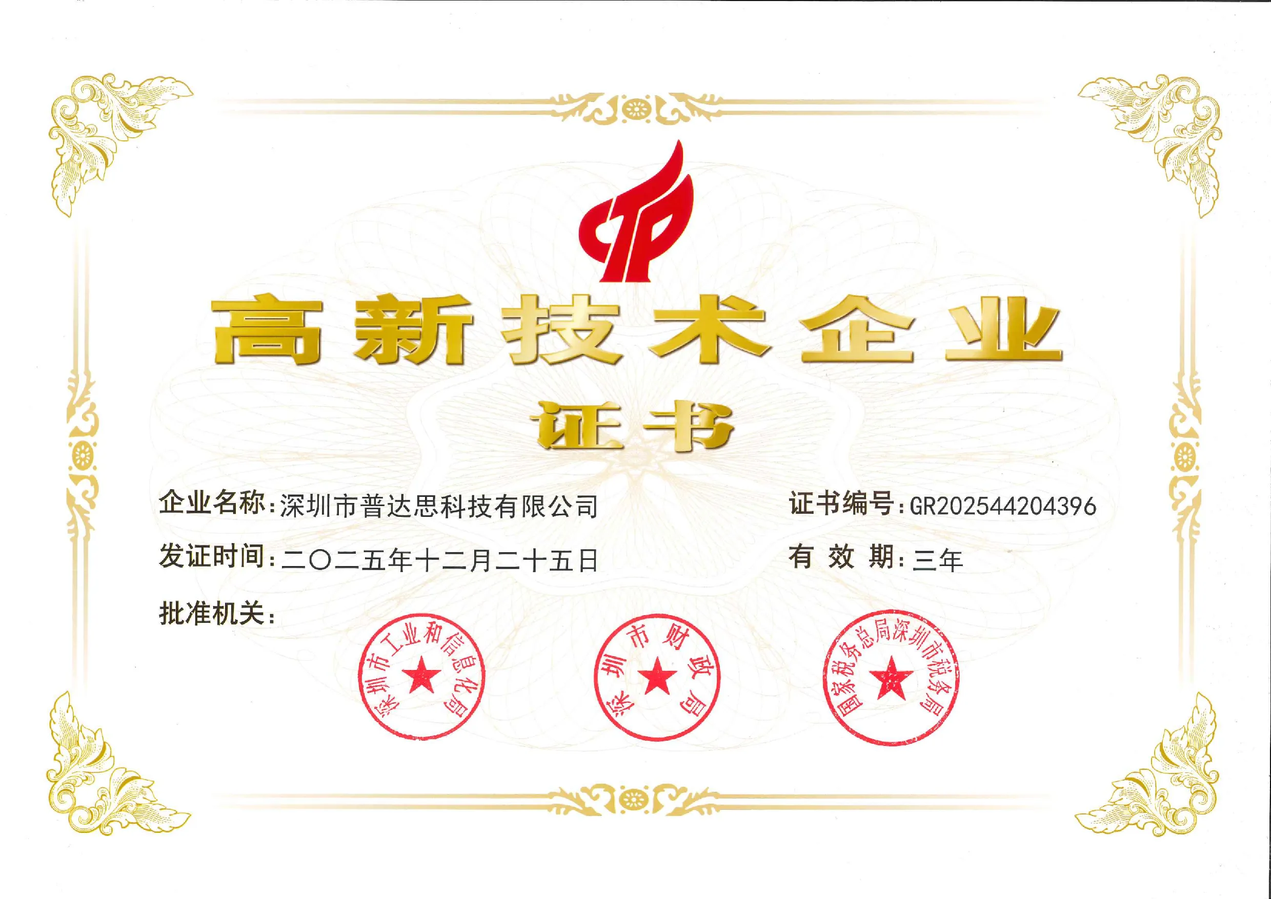 PDS enterprise certificates
